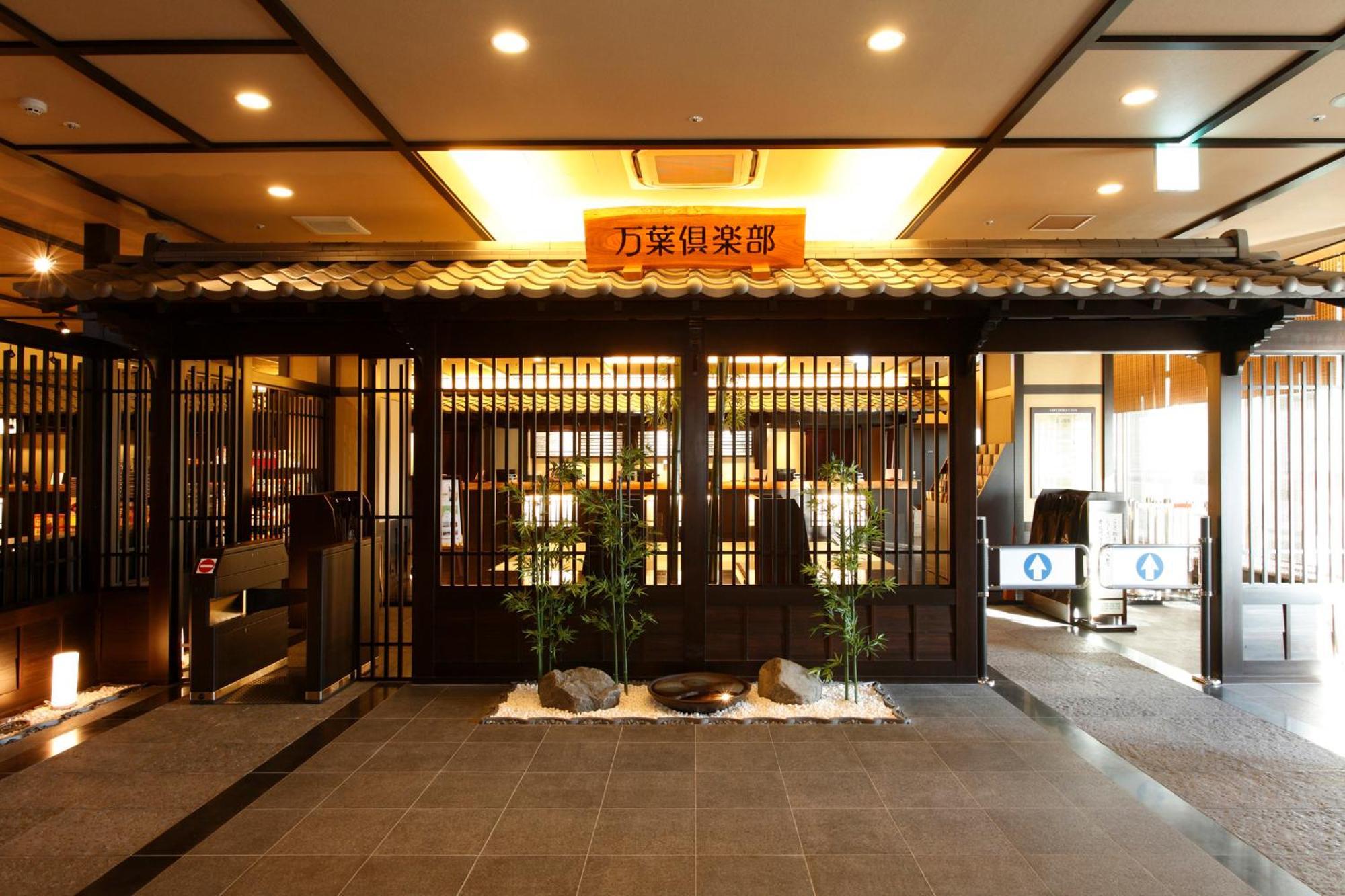 Отель Kobe Harbor Land Onsen Manyo-Club Экстерьер фото